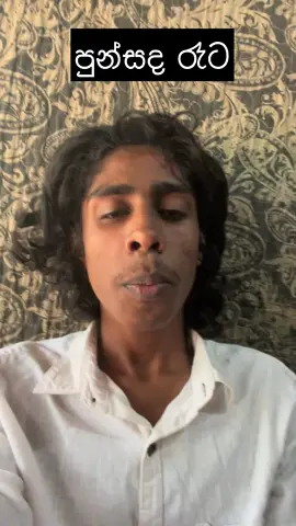 ඒක නම් වෙනම level එකක්. Amith Madhusanka New Video #sinhalajoke #sinhalacomedy #sinhalasong 