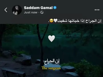 إن الجراح إذا خباتها شفيت🤍🥹. #foryou #fyp #اكسبلورexplore 