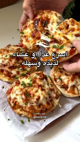 حمّست بصل، وأضفت دجاج مقطع. لما استوى، أضفت فلفل رومي وثوم ومعجون طماطم وبهار مشكل وملح. ثم بطاطس مقلي وشويّة مويه، وخليته يتسبّك شويه من غير ما ينشف. وزّعته على خبز البرجر. أضفت الصوص الأبيض (علبة قشطة + ملعقتين جبن، خفّفته بالحليب). وأخيراً جبن موزاريلا، وعلى الفرن من فوق يتحمّر ب
