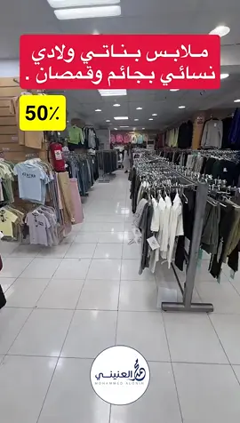 #تصفية بنصف السعر في موسسة اضواء الخليج. #محمد_العنيني #العنيني #tiktok #trending 