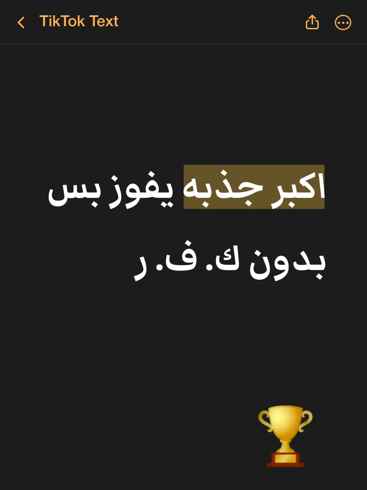 #اكبر_جذبه_يفوز👍🏻 