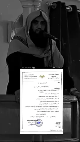 قرار وزاره الوقاف باطل 