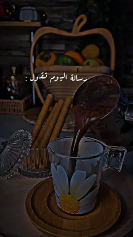 #رساله اليوم تقول:👌🏻#تصويري #فيديوهاتي_تصاميمي🎶🎬 #اكسبلور_تيك_توك🌹🎶🎵 #اعملولي_اعادة_نشر😒 