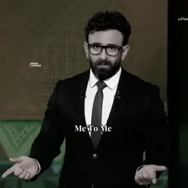 me to Me   #explore #editor #fyp #sad #ابراهيم_فايق 