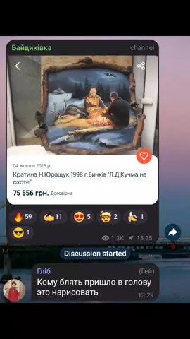 #байдиківка #сувлакігірос #політичнімеми 