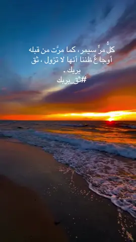 #مساءكم_سعادة_لاتنتهي🕊💫 #💔اللهم_انزل_شفاءك_لمن_مسه_الضر #اللهم_اسعد_قلوبا_احببتها #تصويري📷 