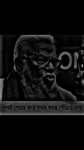 সুবাহানাল্লাহ সম বেশি করে শেয়ার করে সবার কাছে পৌঁছে দিন #bdtiktokofficial #tiktokbangladesh #fypシ゚viral #imran143💝 #fypシ゚ @TikTok Bangladesh 