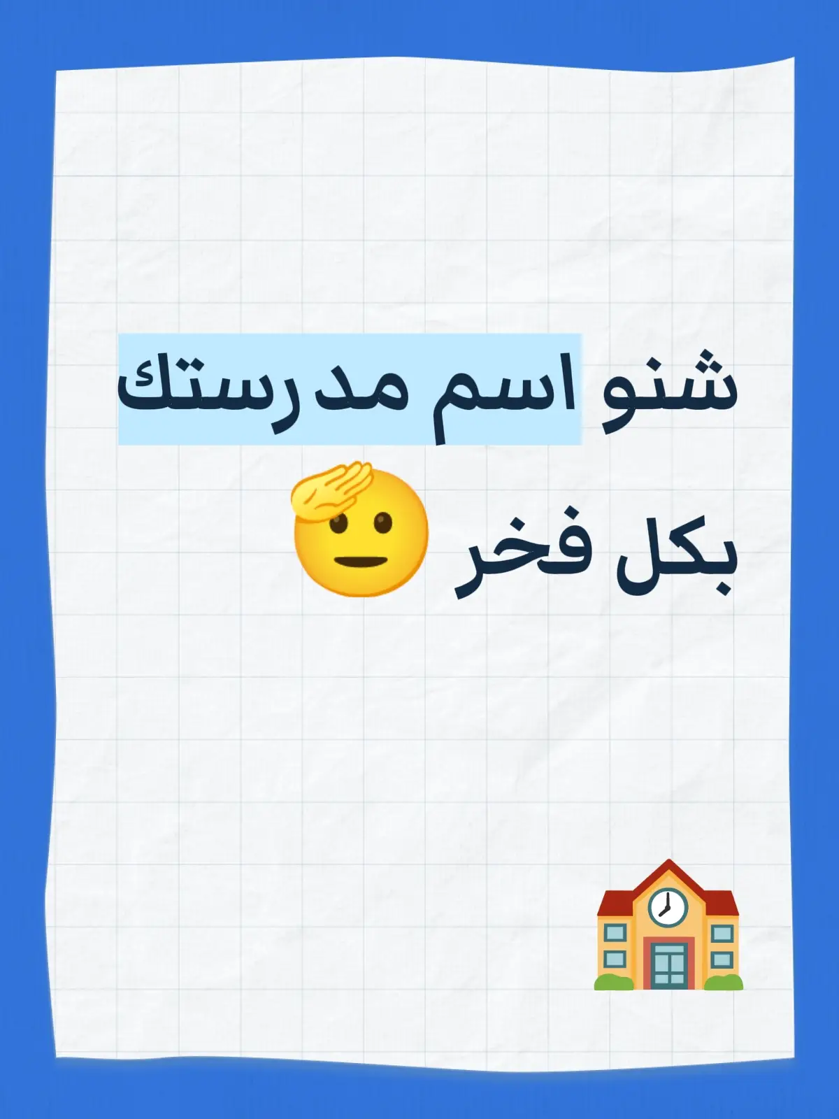 وانتوووووو؟؟