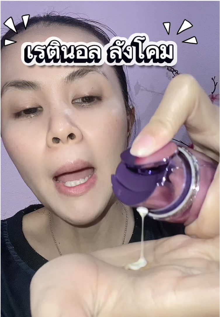 30+ เริ่มใช้ได้เลยจ้า #lancome #เรตินอล #retinol #retinolserum 