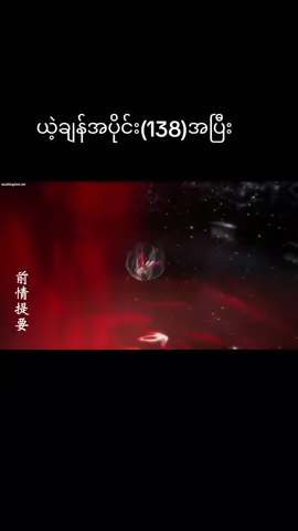 #ဒဏ္ဍာရီလာသိုင်းဝိဇ္ဇာ #CapCut 