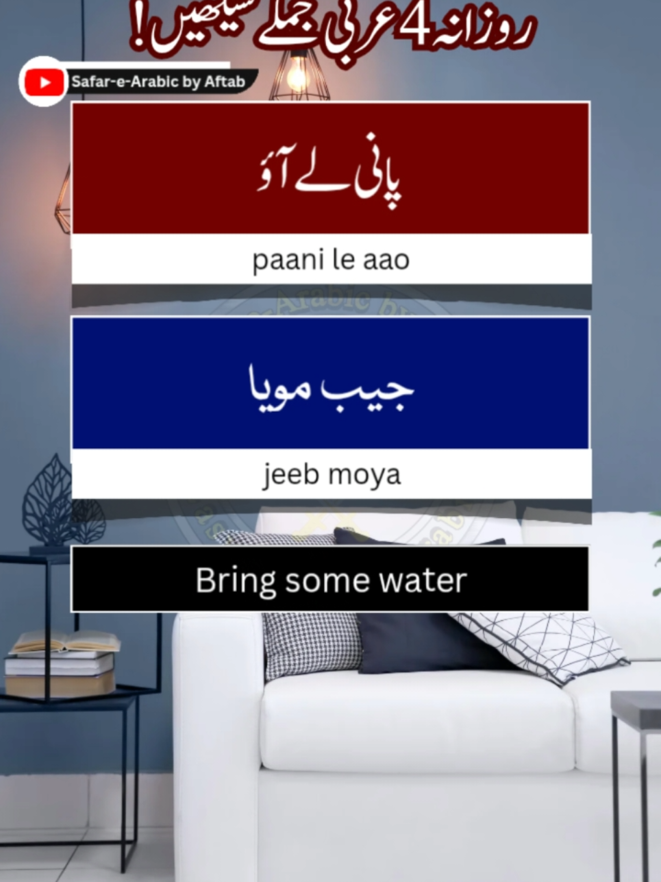 Learn Daily Arabic, Urdu & English Sentences Easily 📖 #DailyLearning #LearnArabic #LearnUrdu #LearnEnglish #EasyArabic #SpokenEnglish #3Languages #EducationalTikTok #LanguageTips #StudyWithMe #TrendingEducation #QuickLearning #DailyPractice #LanguageJourney #ViralEducation 