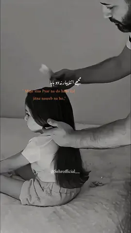#fypp #sehroffical 