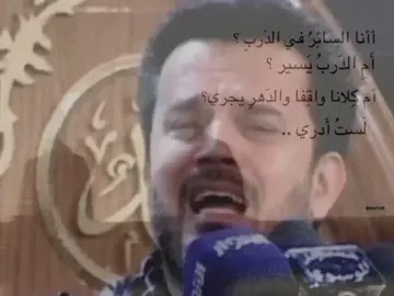 #باسم_الكربلائي #باسم_الكربلائي_رادود_ما_له_مثيل #اكسبلورexplore #قصائد #مشاهدات_تيك_توك 