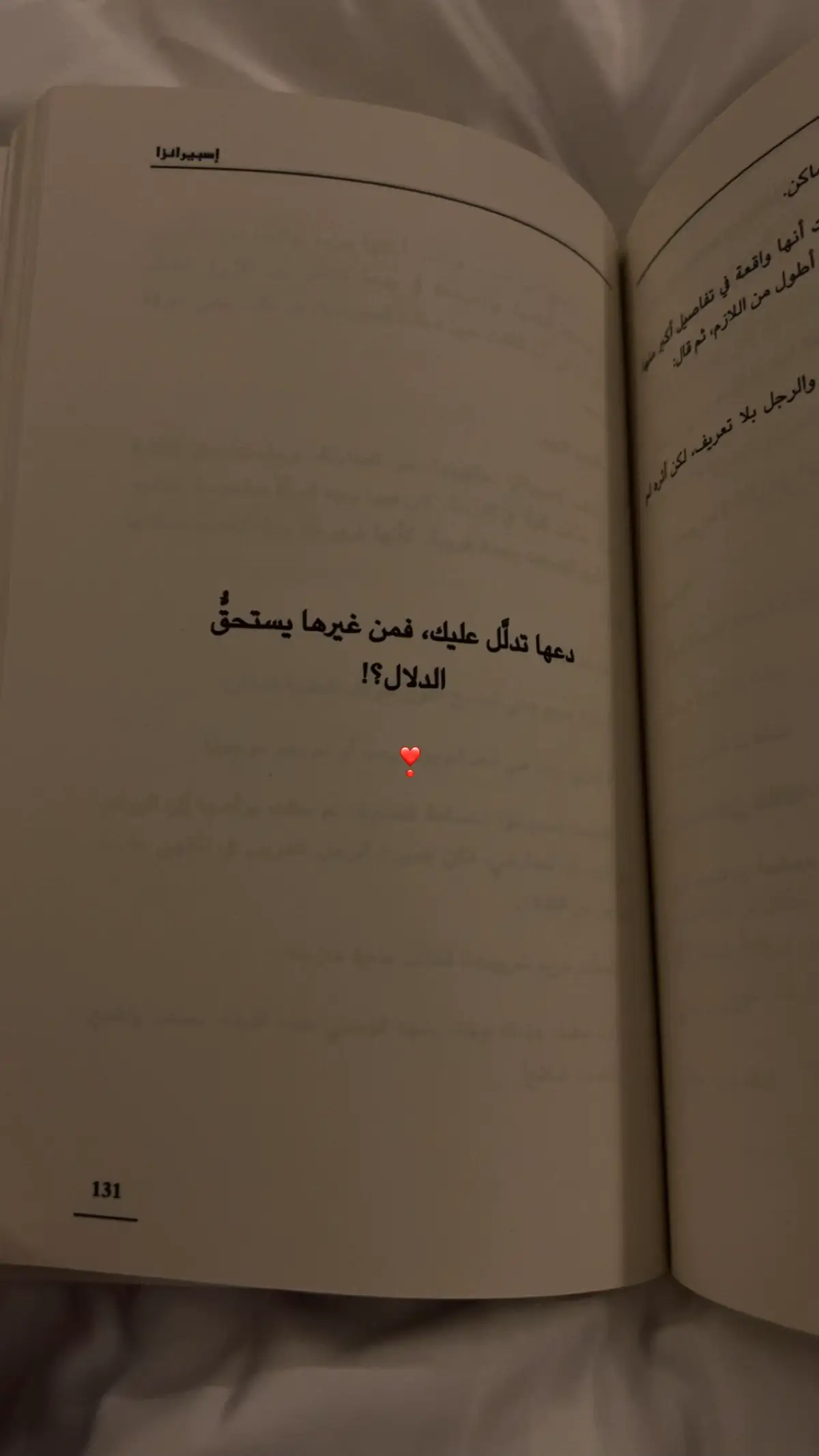 دعها تدلل، فالدلال أجمل لغات الحب #axplor #4 #مشاري_بودريد #اسبيرانزا #@مشاري بودريد 