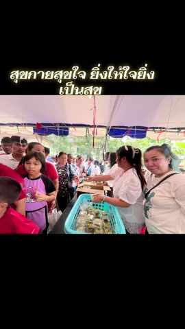 อยู่ร่วมบุญกันไปทุกๆปีนะ❤️