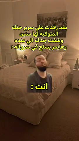 #foryou #شعب_الصيني_ماله_حل😂😂 #foryoupage #الشعب_الصيني_ماله_حل😂😂 #fyp 