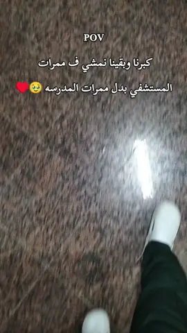 #تمريض💉💉💉 #تمريض 