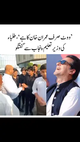 #imrankhan #foryou #tiktok #tiktok #ypfッ 