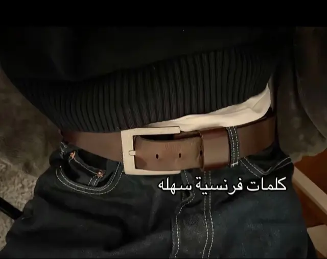 الي مايعرفون فرنسي و يبغون كلامات سهله طيب شوفو ان شاء الله تعجبكم .