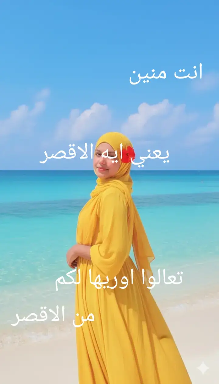 انت منين من الاقصر  تعال اوريها لك