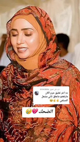 الرد على @.51143806 #فهيمه_عبدالله #تسجيلات_وقاص_ليبيا #مشاهير_تيك_توك_مشاهير_العرب #جديد_ايمان_تسجيلات_وقاص_ليبيا 