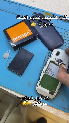 كله لأجل الجاكت مونكليز 😂#الشعب_الصيني_ماله_حل😂😂 #fyp #اكسبلور 