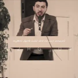 جوداهیە تەربیا دینێ مە دگەل دینێن دی🤓 #خانکێ #شنگال،،شاريا،،باعدري،،شيخان #ezdixan #زاخو_دهوك_هولير_سليماني_ئاكري_سيمييل #زاخو_دهوك_هولير_سليماني_ئاكريسيمي 