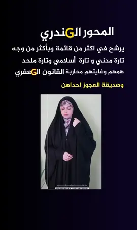 شاركوا الفديو واجعله رسالة للشعب العراقي [لاتنتخبوا من فكك وهدم الاسرة العراقية] #انتخابات #CapCut #مشاهير #اكسبلورر #السوداني 