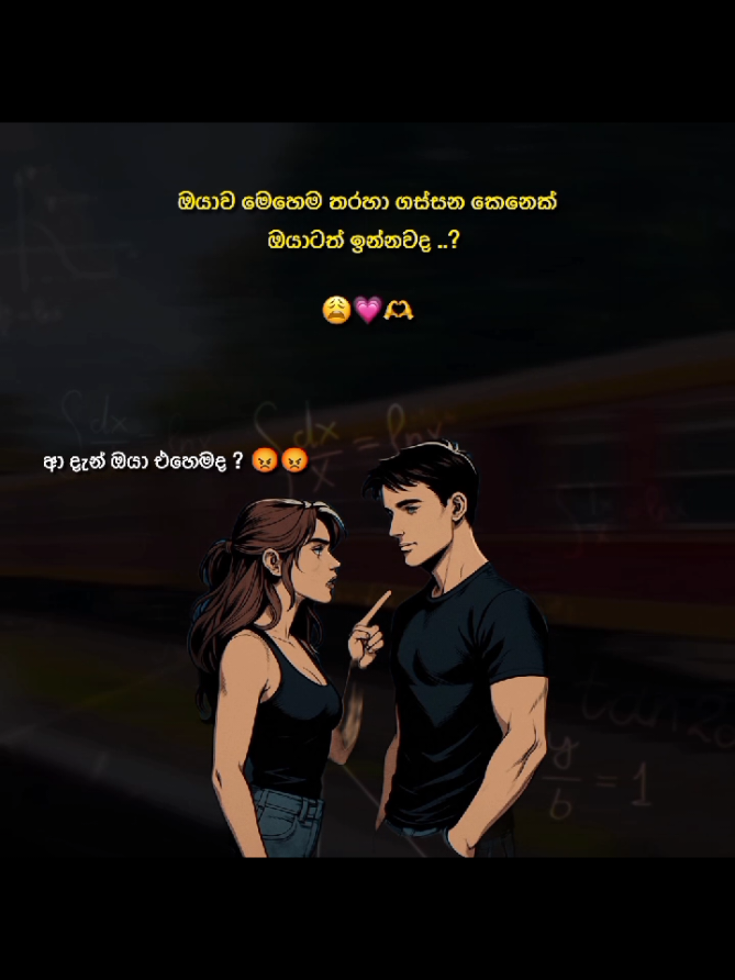 තමන්ගේ Cudu Nonawa අවුස්සන එක ප්‍රථම රාජකාරිය කරගන්න ..🙈💗🫶 #viral #trending #Love #couple #whatsappstatus 