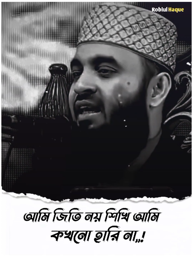 #mizanur_rahaman_azhari💓💓💓 #islamic_video #foryoupage❤️❤️ #robiulhaquebhuiyan 