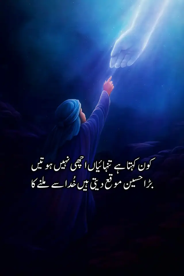 Who says solitude isn’t beautiful? It gives a precious chance to meet God(Allah). #spirituality #HealingJourney #positivevibes #innerpeace #viral 