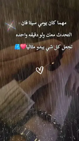 #عبارات #ستوريات #اقتباسات #ستورياتي  #مالي_خلق_احط_هاشتاقات🧢  @اެسَيِر🎼ألأحُزِاެنِ 2 @Salwa shaboo @اެسَيِر🎼ألأحُزِاެنِ 2 