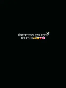যার কাছে আশা ছাড়া হতাশা হওয়া যায়না.!🥰🎀😌❤️‍🩹🌸#Repost copylink 🥲🥲🥲#viral #fypシ゚viral #foryou #trendingsound #