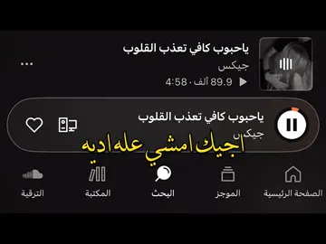 يحبوب كافي تعذب القلوب #حمزة_عيسى #اغاني_حب #تصميم_فيديوهات🎶🎤🎬 #مجرد________ذووووووق🎶🎵💞 #fyp 