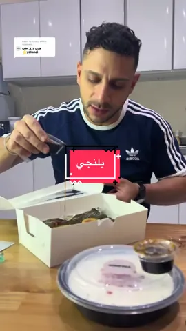 Replying to @Yalanji VINE  ورق عنب ٢٥ ريال  الفته ١٥ ريال  . #@Yalanji VINE  #حفر_الباطن #foodblogger #fyp #viral #chefmoudie 