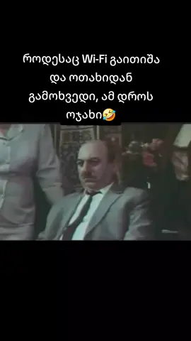 🤣🤣🤣🤣#funny #სასაცილო #კარგიგანწყობა #იუმორი #fyp 