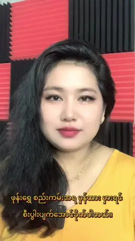 မှန်ထားနည်ူး #fengshui #wealth #mohcoaching #ဖုန်းရွှေ #mirror 