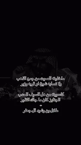 #طلال #الرشيدي💙 #حائل_بعد_حيي #الطنايا_سناعيس_شمر ######################شمر_الغلباء 