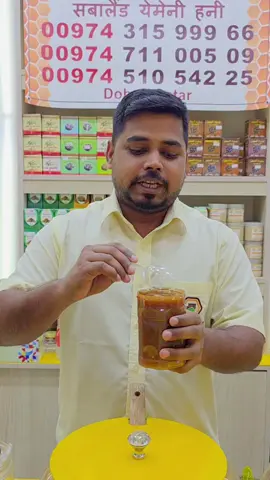 #dohaqatar🇶🇦 #foryou sabaland Yemeni Honey 