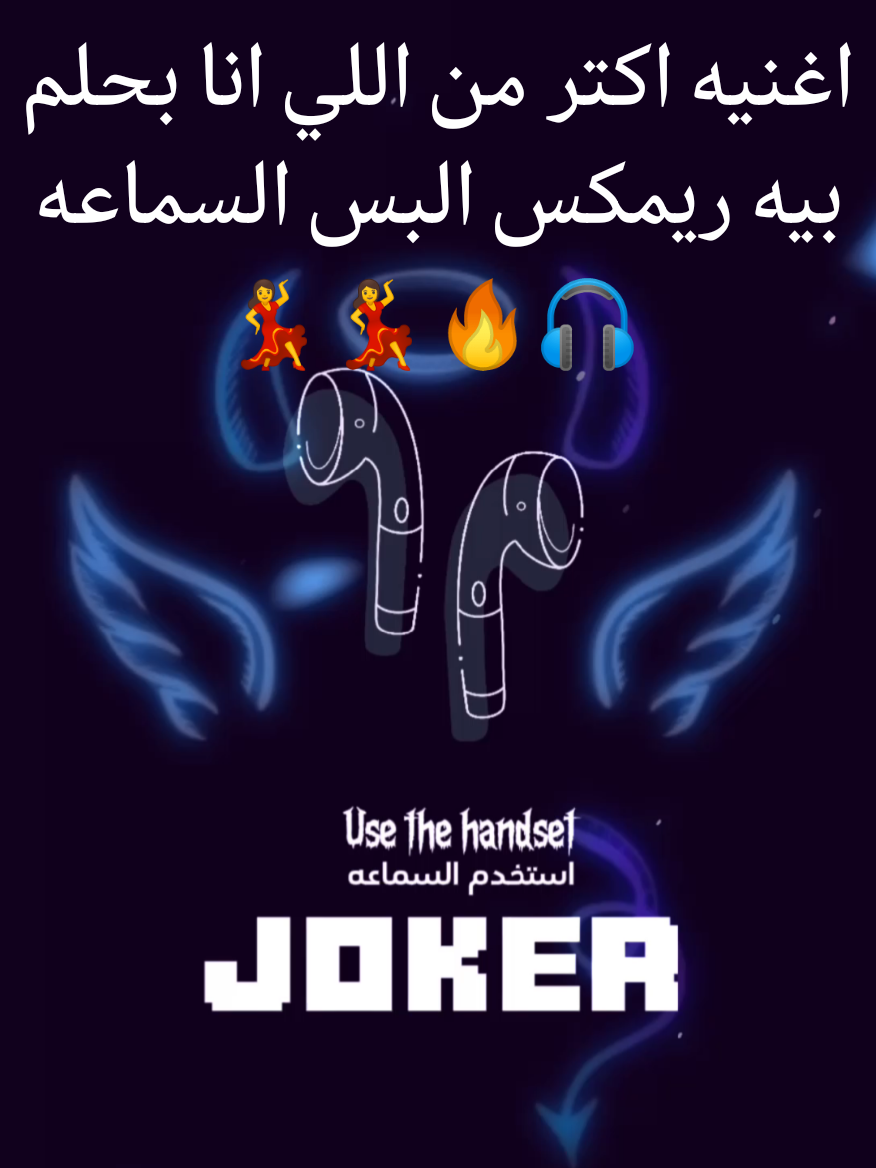 اغنيه اكتر من اللي انا بحلم بيه ريمكس البس السماعه 💃🔥🎧#مهرجانات_حالات_واتس🔥_ريمكس #foryoupageدبه_عاليا🔊fypموجه_صوتيهforyou #الرتش_في_زمه_الله😔💔 #اكسبلوووور #foryou 