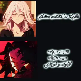 احزن لحض بل نسبت لي😞#حزن#demon slayer