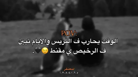 ي مقنط 😉#عبارات #عباراتكم_الفخمه📿📌 #fyp #اقتباسات #اقتباسات_عبارات_خواطر 