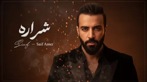 مونتاجي لاغنية 