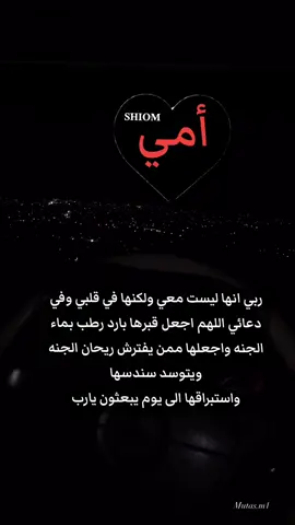 #كسرني_غايبك_يا_أمي🖤🥹 
