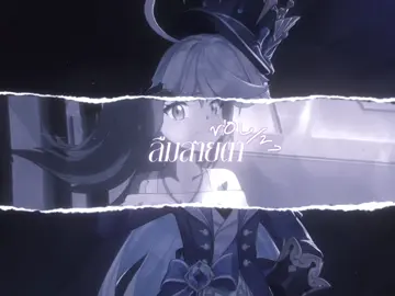 ಣ˚｡ เรามันที่คั่นหนังสือ —( #clervie #arlecchino #furina #arlecclervie #arlecfuri )