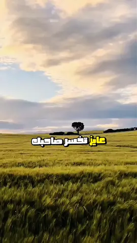 عايز تخسر صاحبك شاركو 👌 #شاكر_محظور_دلوقتي #fyp #شاكر #viral #تصميم_فيديوهات🎶🎤🎬 