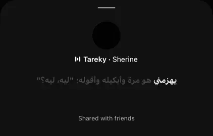 #viral #explore #foryou #fyp #sherine 