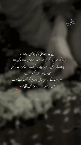 No need a caption!... Repost request... #itx_khaani_writex #foryoupage #foryou #explore #trending 