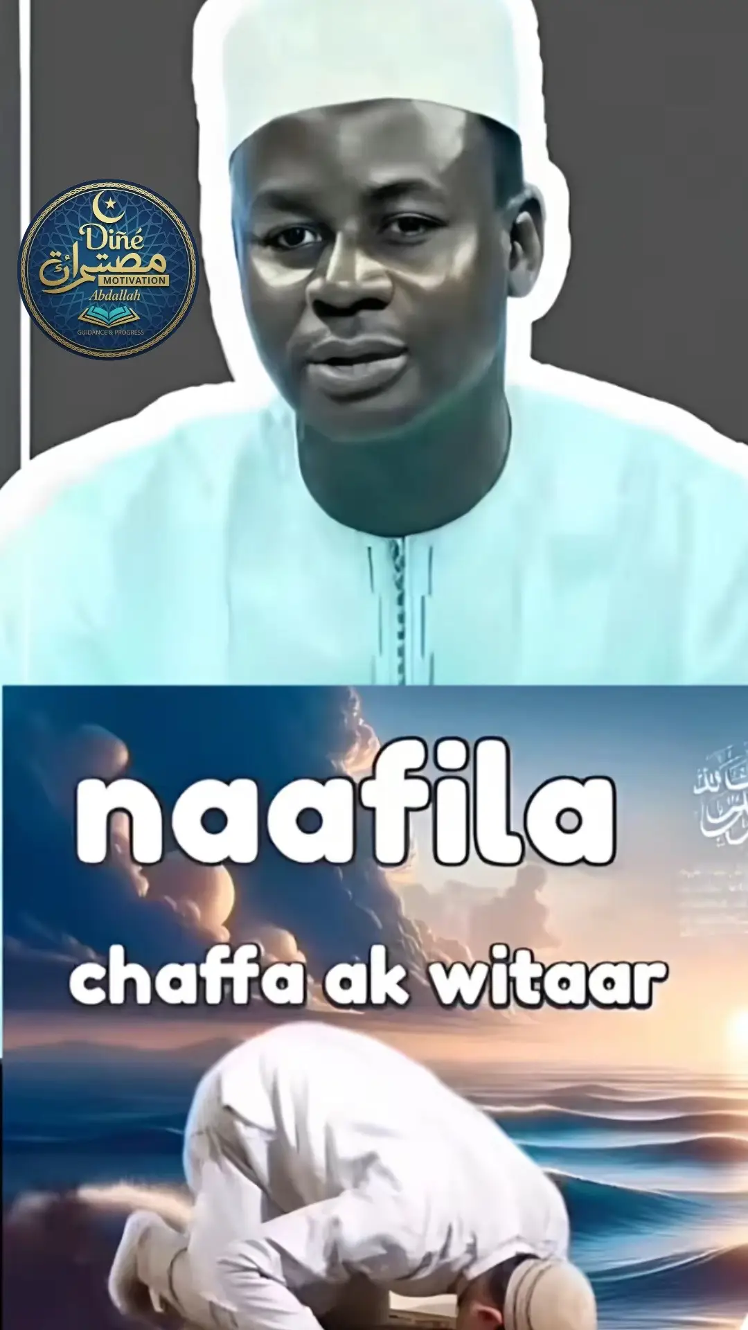 #oustazhadyniasse #islame #xamxamdiinééislam #mouhidinesambadiallo 