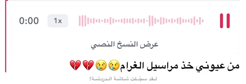 #صوتي #fyp #edits #explore 